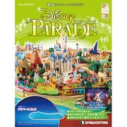 ディズニーパレード [雑誌]