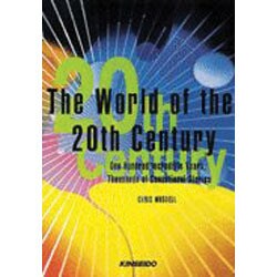 ザワールドオブザ20thセンチュリー [単行本]