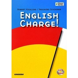 English Charge! [単行本]