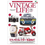 VNTAGE LIFE Vol.4－CAMERA BIKE WATCH CAR LIFE（NEKO MOOK 1825） [ムックその他]