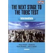 CD-ROMで学習するTOEICテスト 中級編 [単行本]
