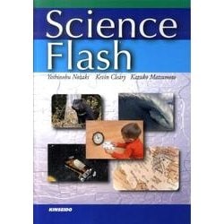 先端科学の恵み [単行本]