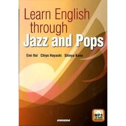 ジャズとポップスで学ぶ大学英語 [単行本]