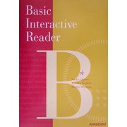 パラグラフ中心の英語基礎演習 [単行本]