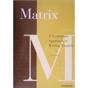 Matrix―発信する英語ライティング入門