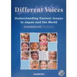 日本と世界の情勢を知る12の記事―リーディングとリスニング [単行本]