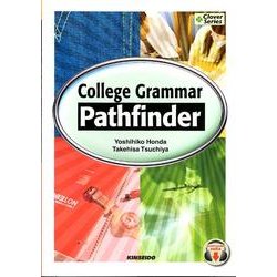 基本文法から始める大学英語 [単行本]
