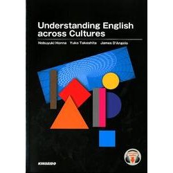 グローバル化社会の英語を考える [単行本]