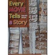 Every Movie Tells a Story―映画が語る現代社会 [単行本]