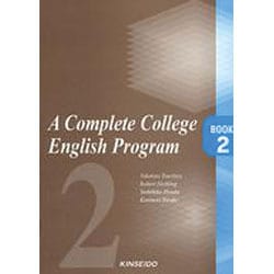 大学英語総合ナビゲーター2 [単行本]