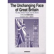 イギリスの背景を読む [単行本]