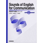 英語音声の基礎リスニング [単行本]