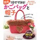 1日でできる!簡単かごバッグと帽子（タツミムック） [ムックその他]