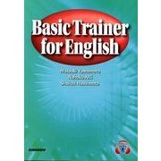 英語基礎の集中トレーニング [単行本]