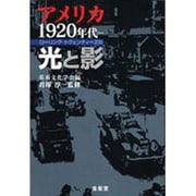 外国の小説
