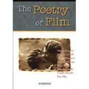 The Poetry of Film－英詩で味わう映画