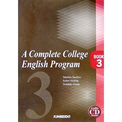 A Complete College English Program―大学英語総合ナビゲーターリメディアル・グラマー編BOOK〈3〉 [単行本]