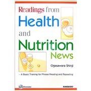 健康・食品ニュースを読む―フレーズリーディングとリピーティングのための基礎練習 [単行本]