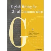 English Writing for Global Communication―グローバル社会の英語作文