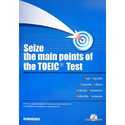 ヨドバシ Com Seize The Main Points Of The Toeic Test ターゲットとポイントで学ぶtoeicテスト 単行本 通販 全品無料配達