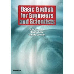 Basic English for Engineers and Scientists―理工系の基礎英語 [単行本]