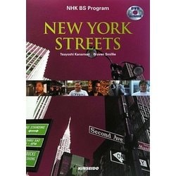 NHK BS Program:New York Streets―DVDで楽しむ『ニューヨーク街物語』 [単行本]