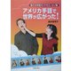 アメリカ手話で世界が広がった!―歌える手話ガイド付エッセイ集 [単行本]