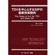 TSVを中心とするSiPの最新技術動向(エレクトロニクスシリーズ) [単行本]