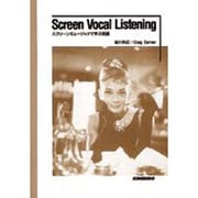 スクリーンミュージックで学ぶ英語 [単行本]