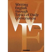 大学生の日常生活を英語にしよう [単行本]