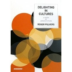 ヨドバシ.com - Delighting in Cultures―世界の中の日本人と日本人の中 ...