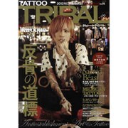 TATOO TRIBAL vol.49－NEW EDGE TATTOO&日本伝統刺青マガジン（富士美ムック） [ムックその他]