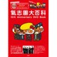氣志團大百科15ft Anniversary DVD-Boo