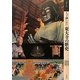 もっと知りたい東大寺の歴史(アート・ビギナーズ・コレクション) [単行本]