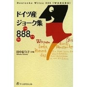 ドイツ産ジョーク集888(ワッハッハ) [単行本]