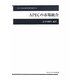 APECの市場統合(中央大学経済研究所研究叢書) [単行本]