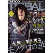 TATOO TRIBAL vol.47－NEW EDGE TATTOO&日本伝統刺青マガジン（富士美ムック） [ムックその他]
