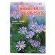 診療報酬請求事務パーフェクトガイド〈2011年～2012年3月〉 [単行本]