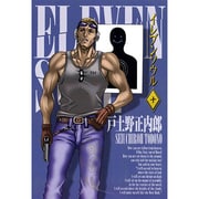 イレブンソウル 10（BLADE COMICS） [コミック]