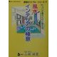 Dr.コパが貴方だけに教える風水インテリアの極意(家相のバイブル・シリーズ〈7〉) [単行本]