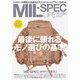 MIL-SPEC LIFE－ミリタリーの現場から生まれたファンクションとデザインを楽しむ（総合ムック） [ムックその他]