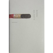 はなのほん [単行本]