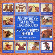テディベア制作の技法事典 [単行本]