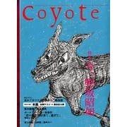 coyote No.47 [単行本]