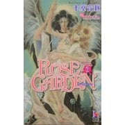 ROSE GARDEN〈1〉(ホーリーノベルズ) [新書]