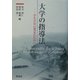 大学の指導法―学生の自己発見のために [単行本]