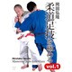 岡田弘隆 柔道の足技を極める vol.1 [DVD]