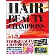 ヘア&ビューティチャンピオンズ '05－世界チャンピオンと日本のチャンピオンの経歴と作品 [単行本]