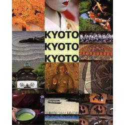 京都×京都×京都 [単行本]