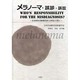 メラノーマ・誤診・訴訟－皮膚悪性腫瘍診断と訴訟の間に [単行本]